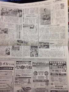 南日本新聞14017786_1089499011142729_1550923177_n